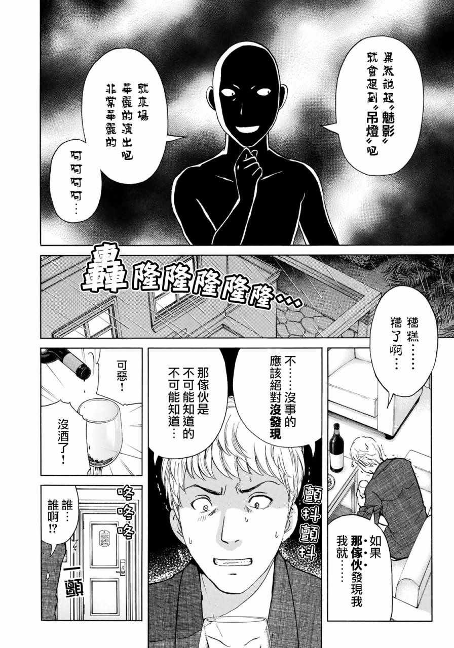 第6话 歌岛度假村06