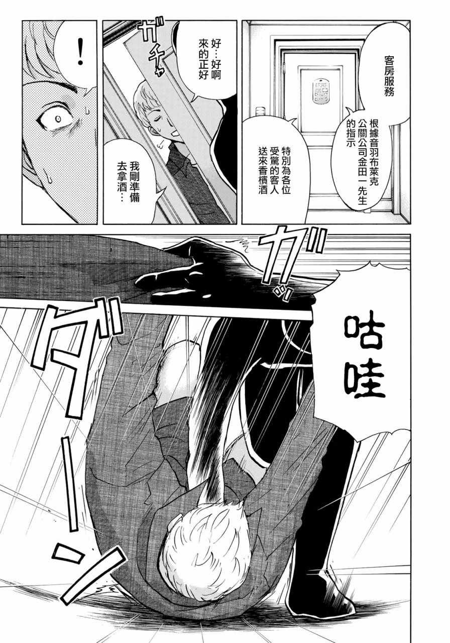 第6话 歌岛度假村06