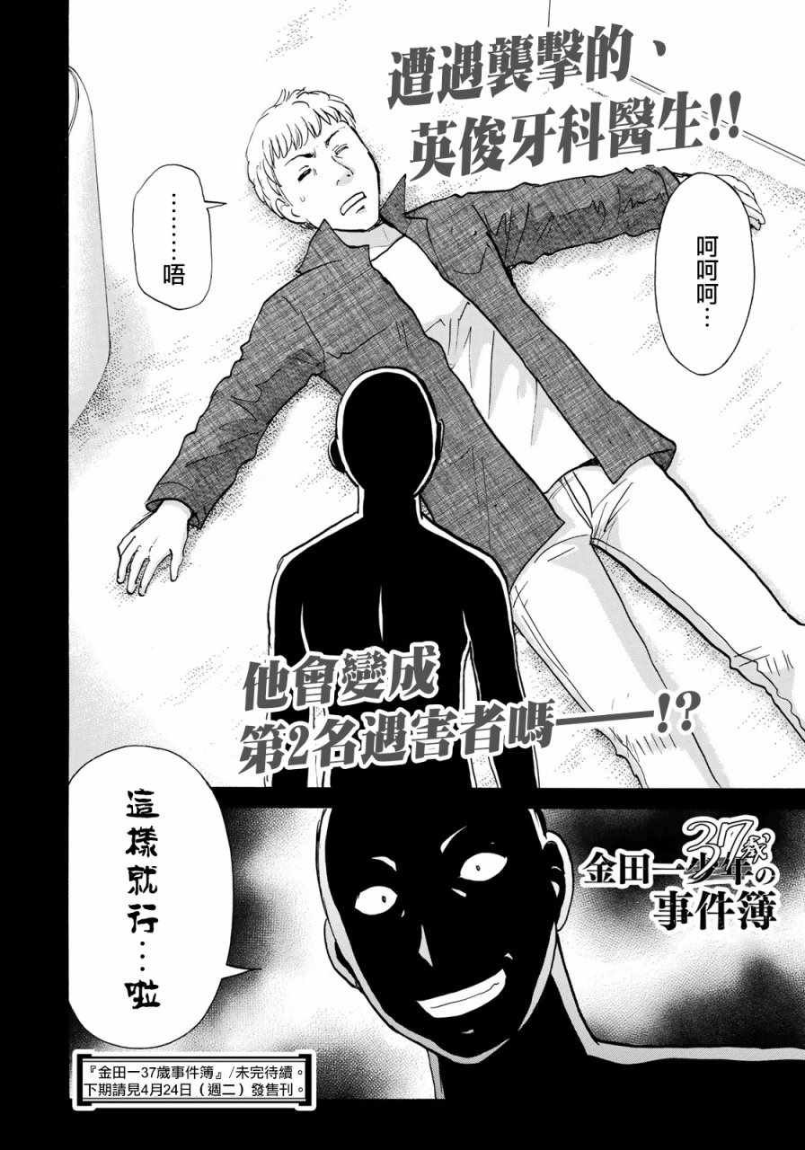 第6话 歌岛度假村06