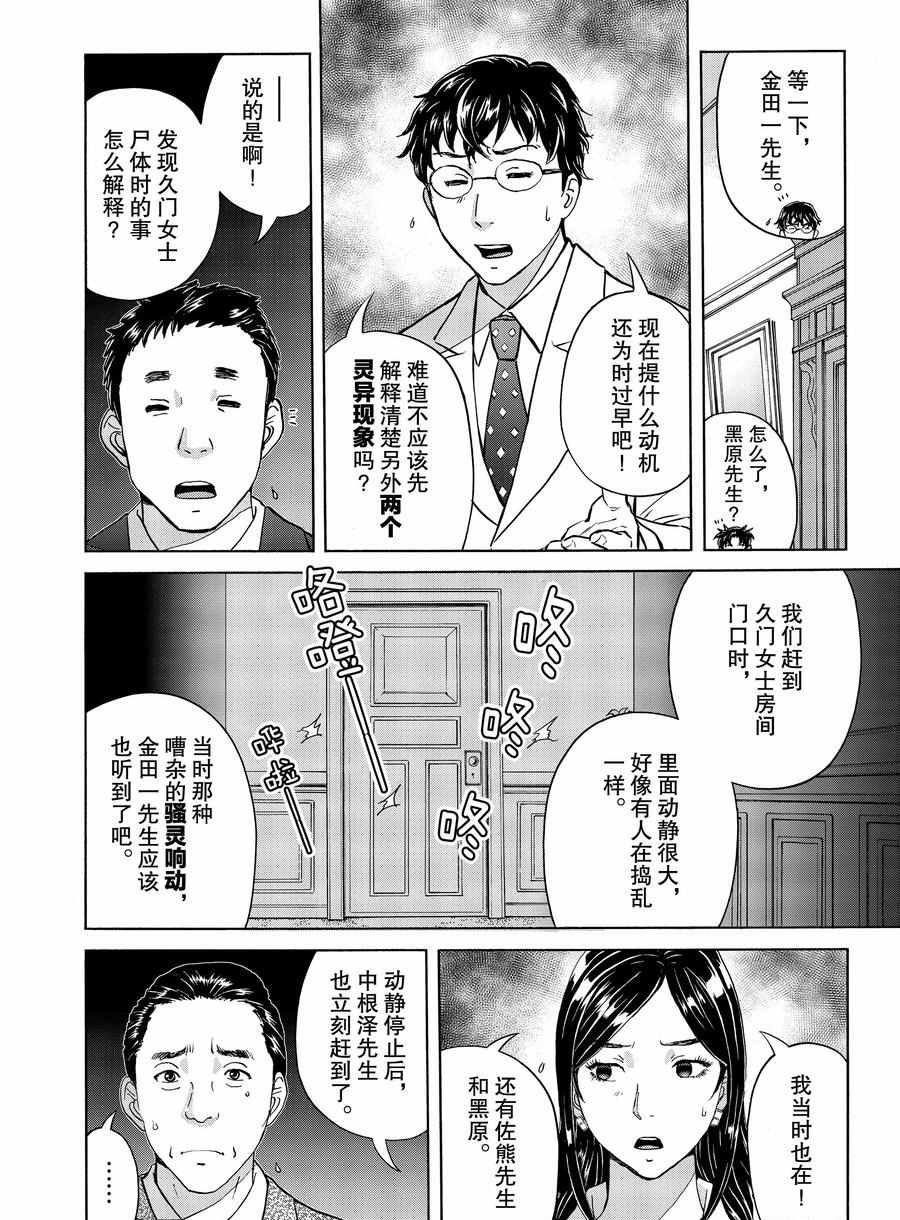 第63话 试看版