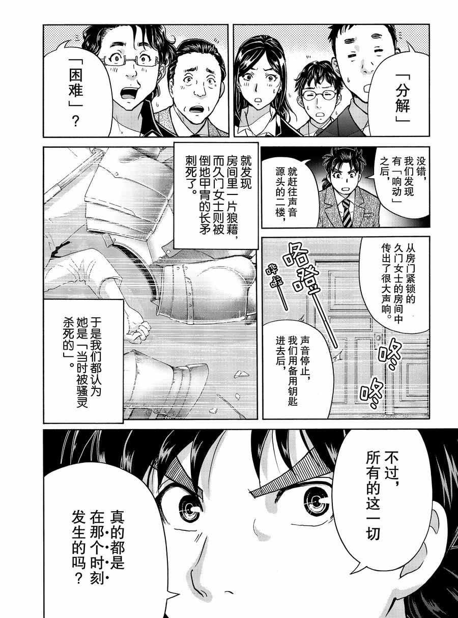 第63话 试看版