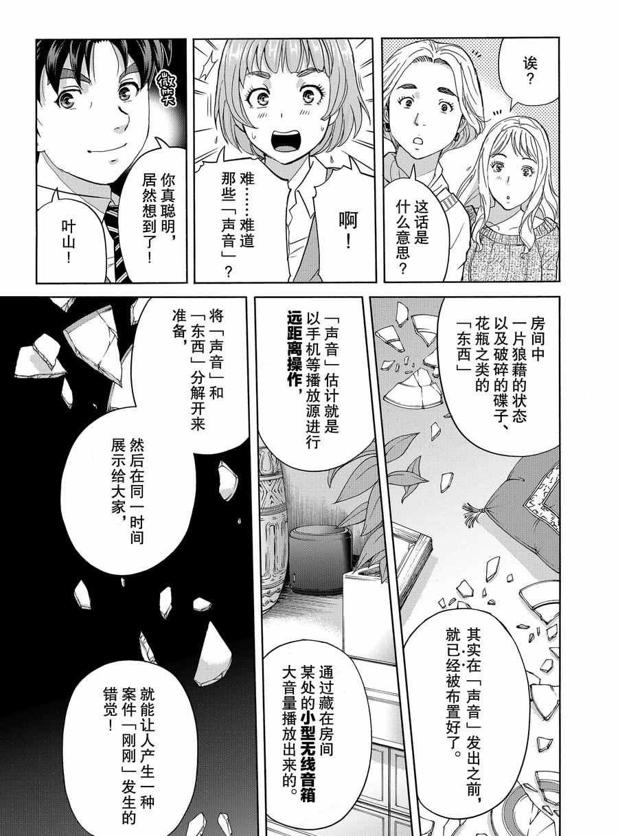 第63话 试看版