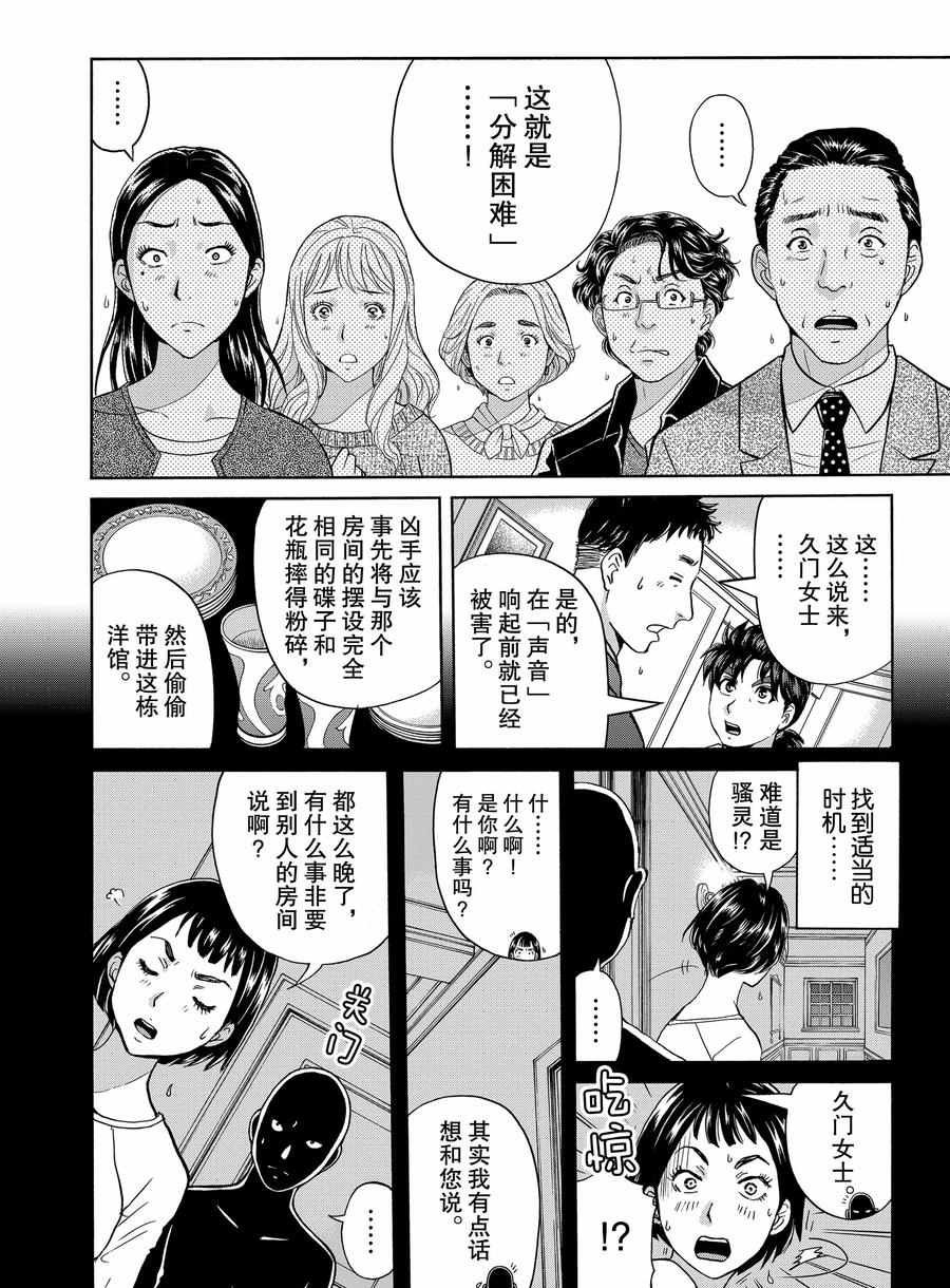 第63话 试看版