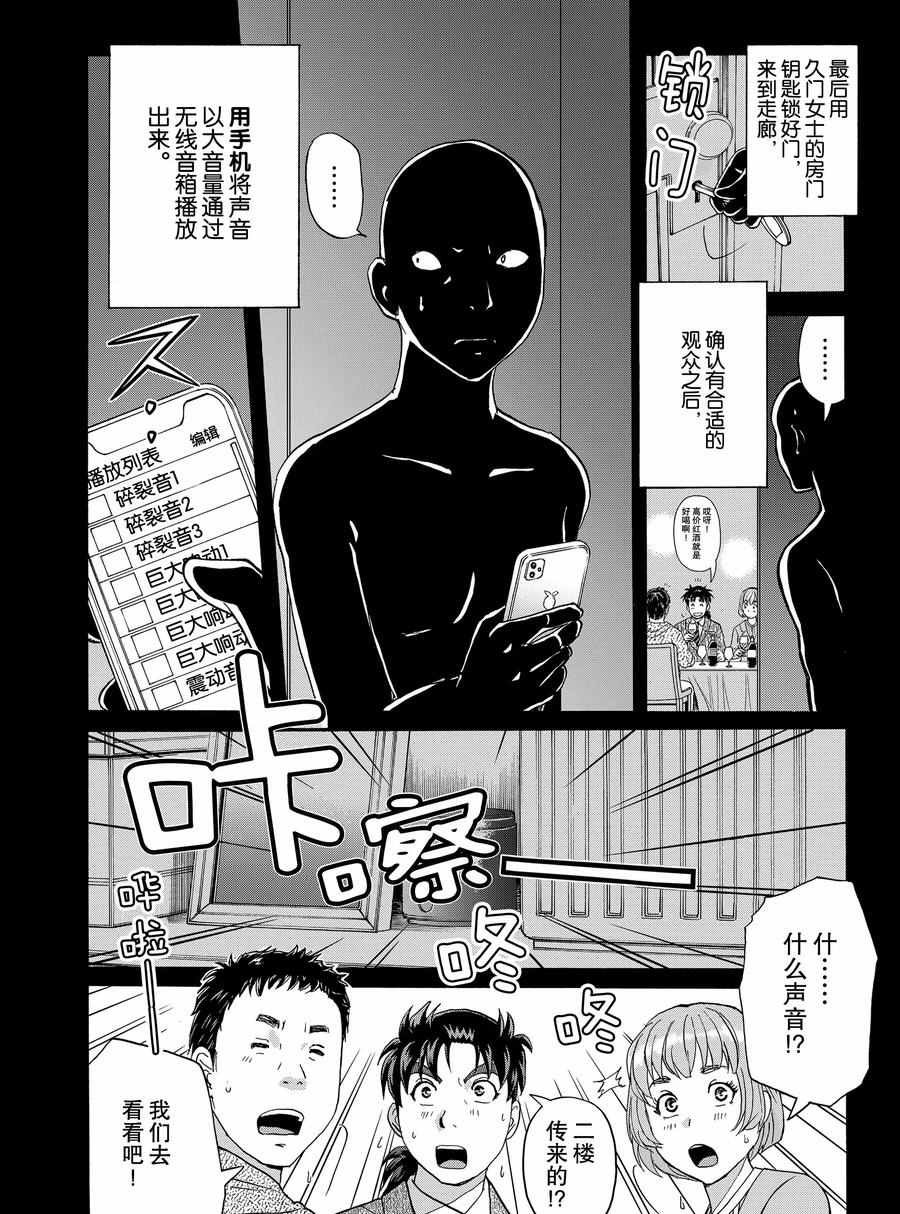第63话 试看版