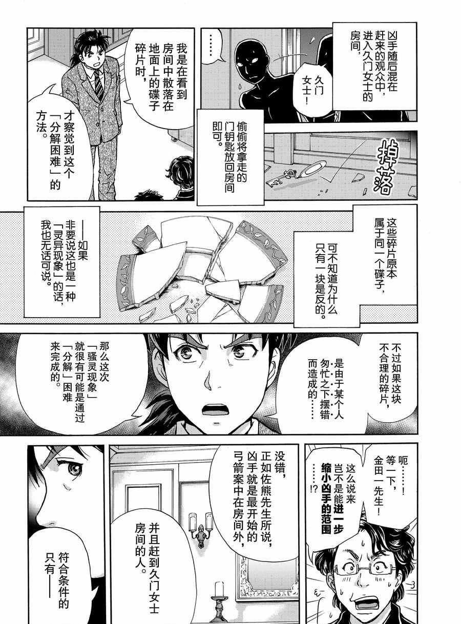 第63话 试看版