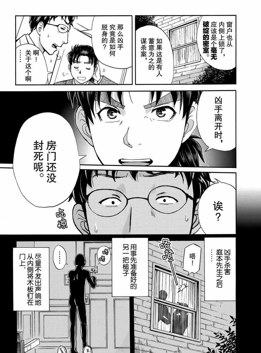 第63话 试看版