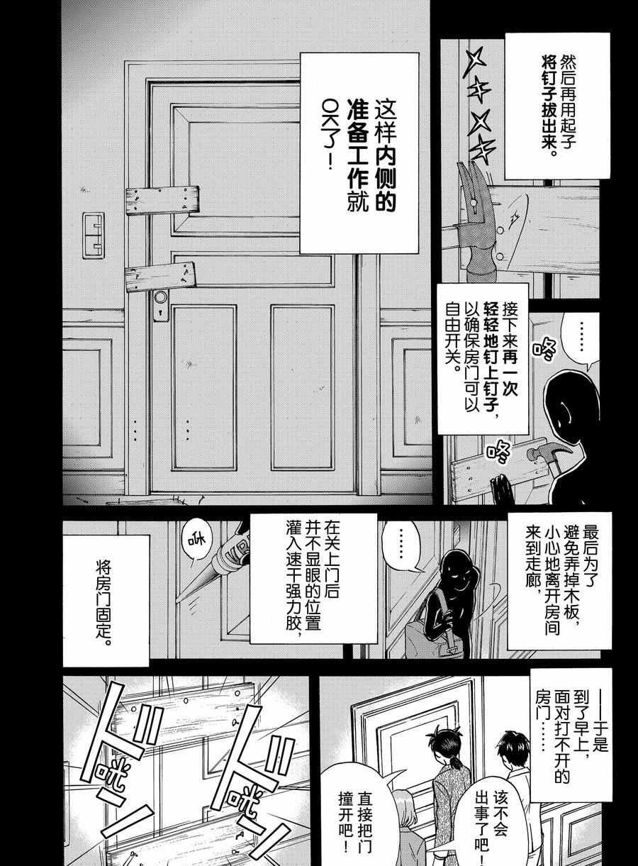 第63话 试看版