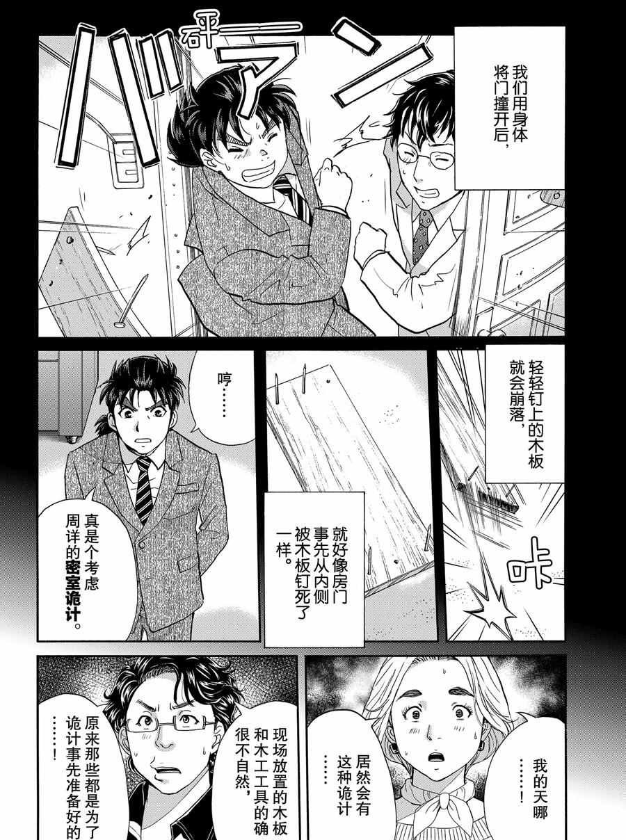 第63话 试看版