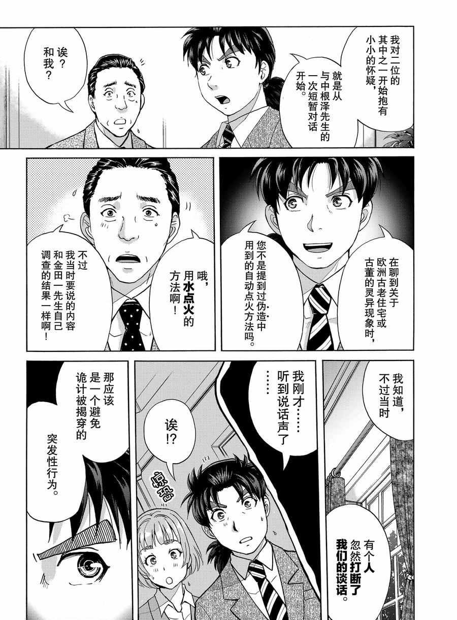 第63话 试看版