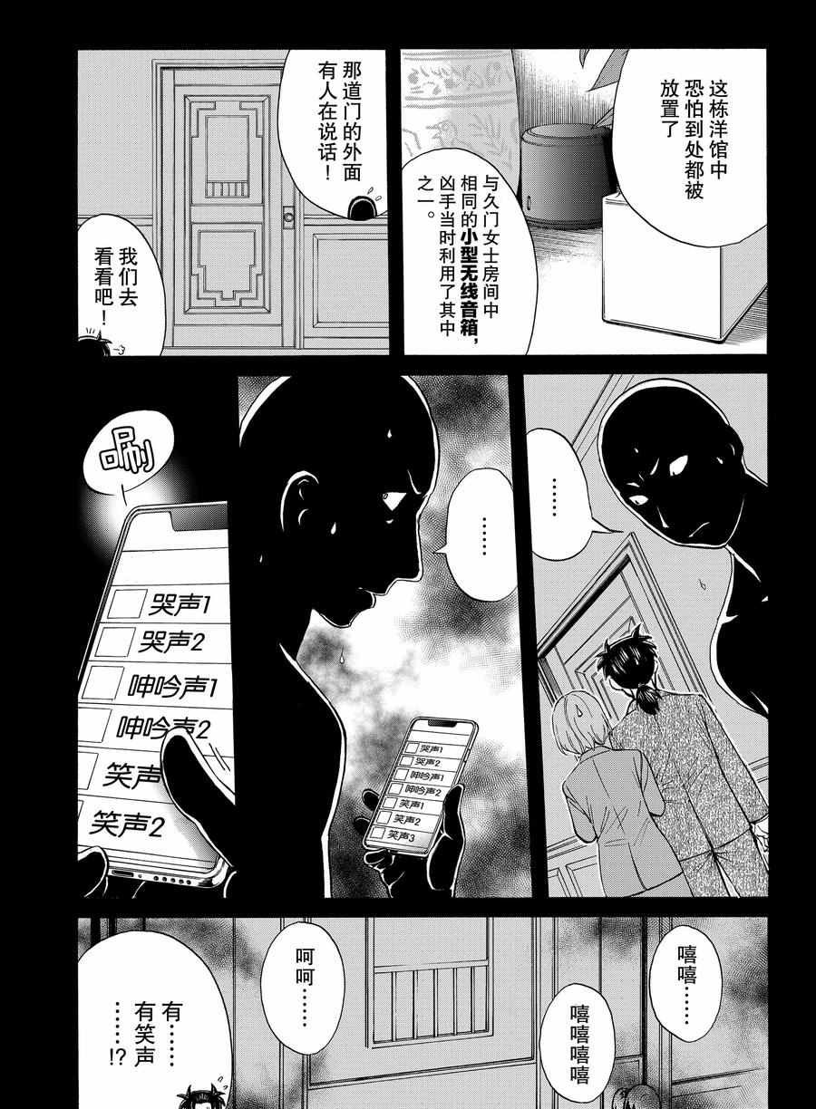 第63话 试看版