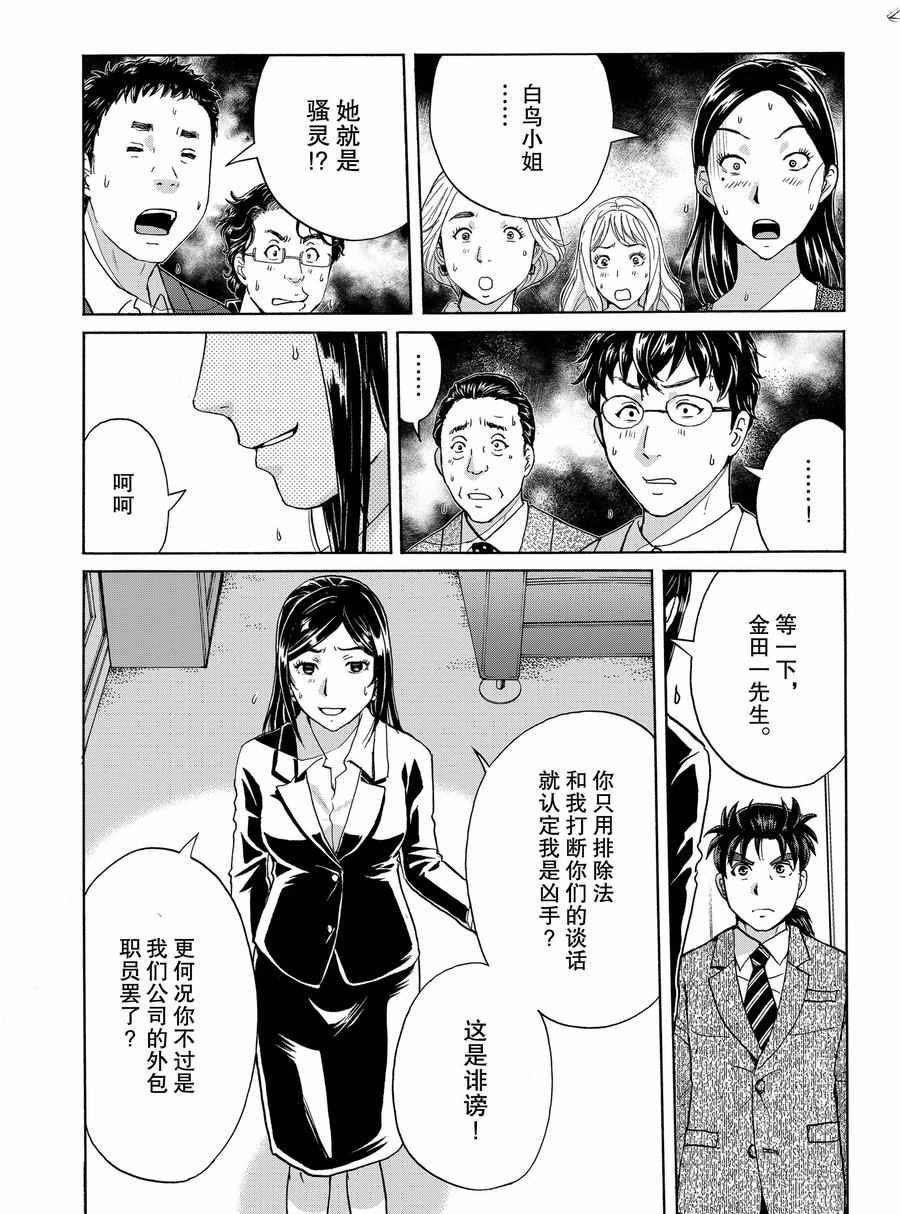 第63话 试看版