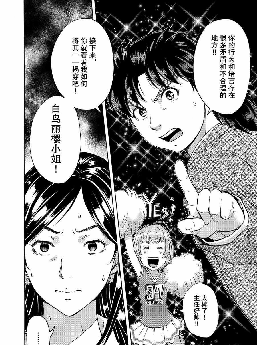 第63话 试看版