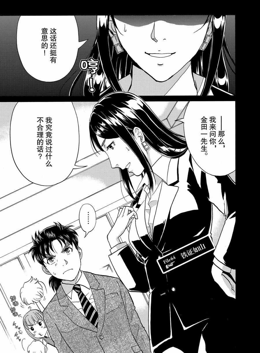 第64话 试看版