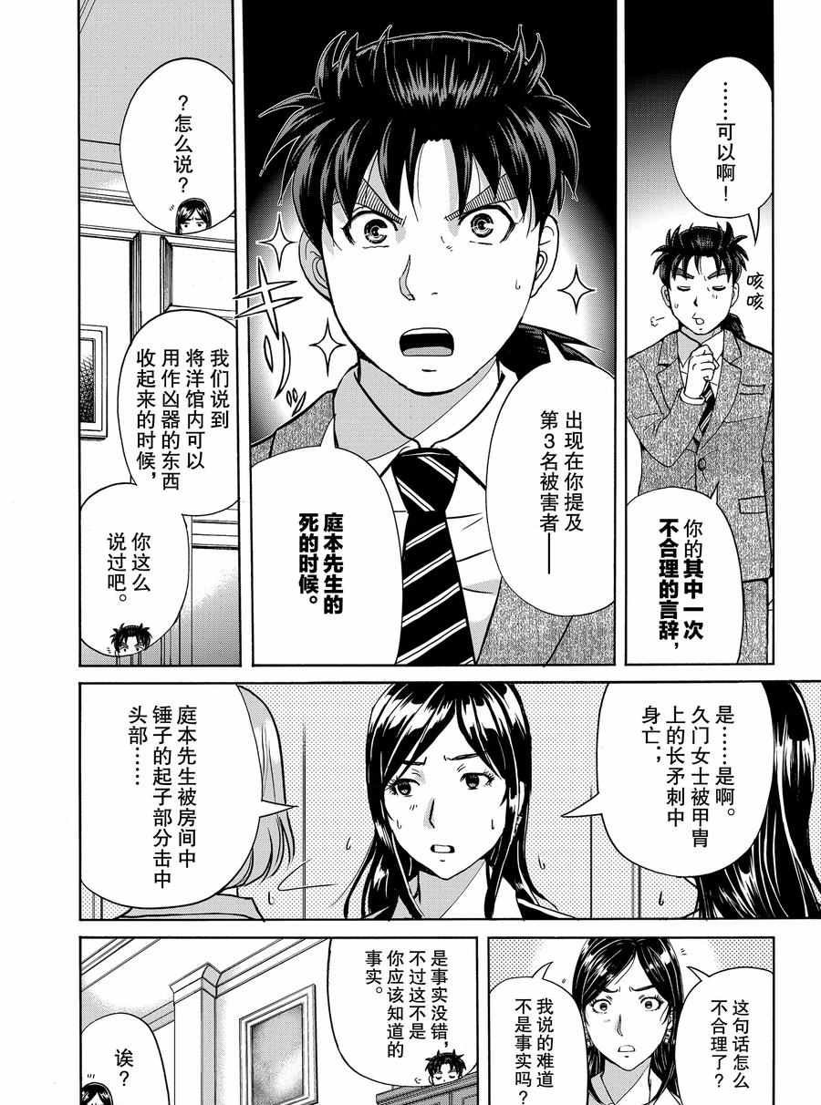 第64话 试看版