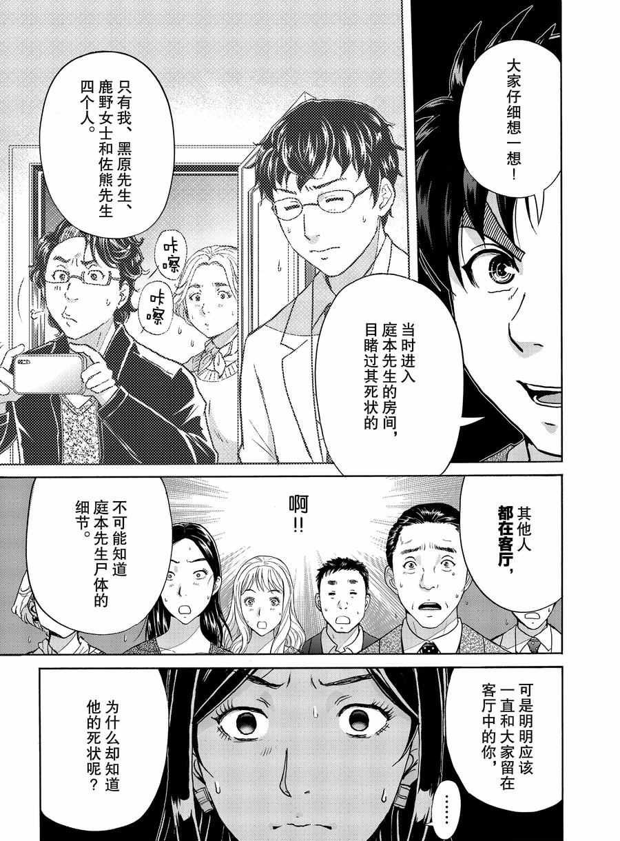 第64话 试看版