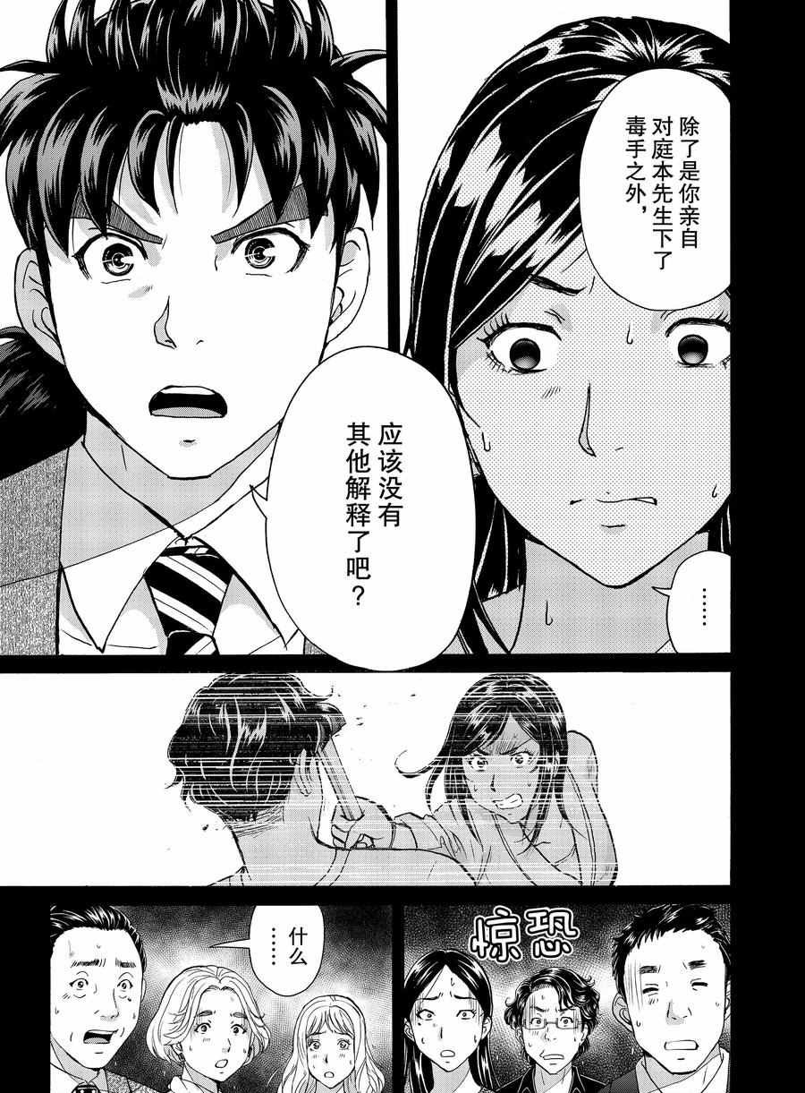 第64话 试看版