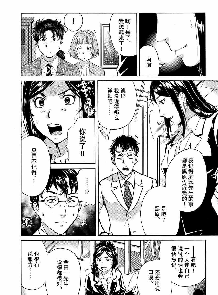 第64话 试看版