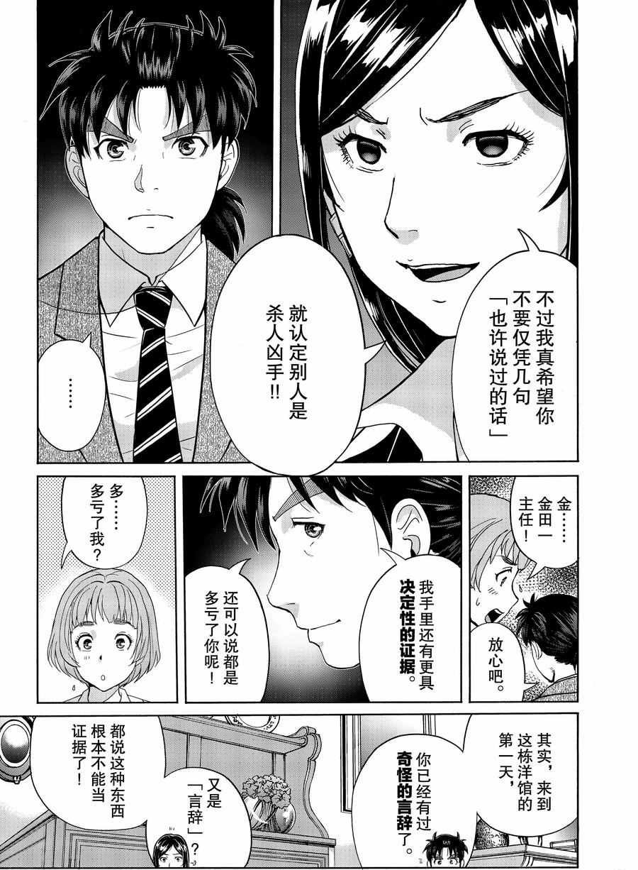 第64话 试看版