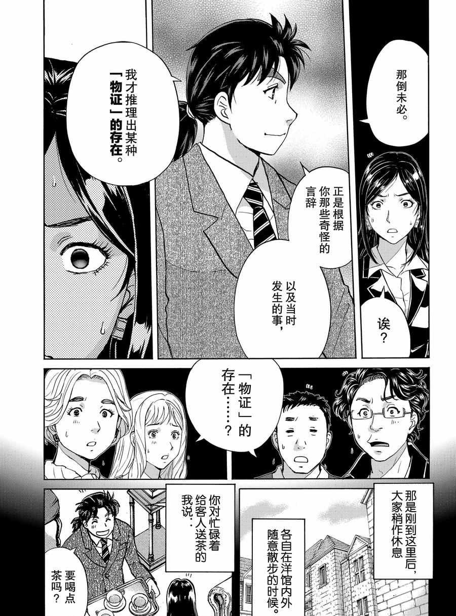 第64话 试看版