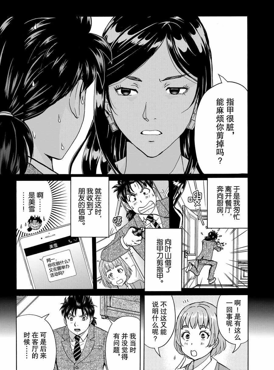 第64话 试看版