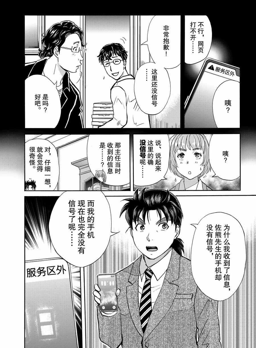 第64话 试看版