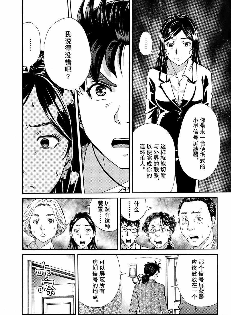 第64话 试看版