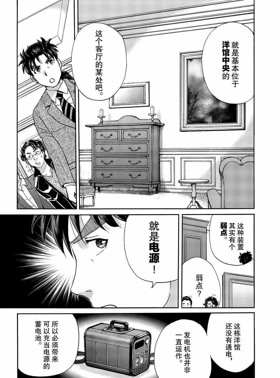 第64话 试看版