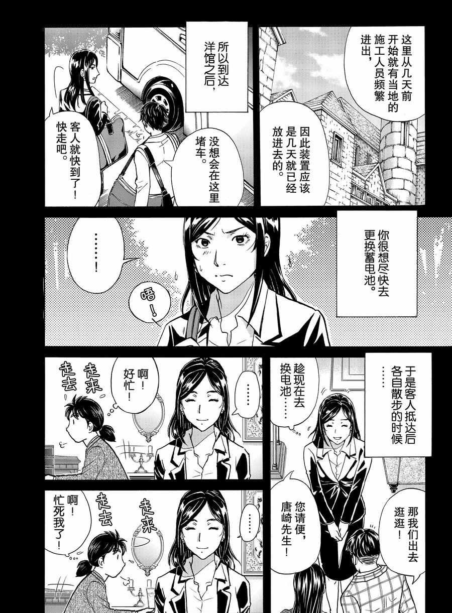 第64话 试看版
