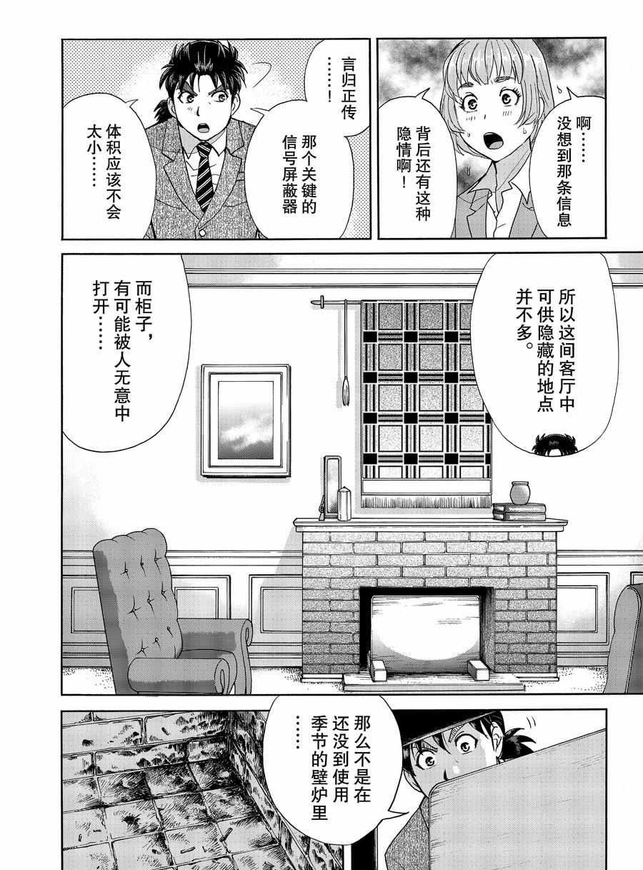 第64话 试看版