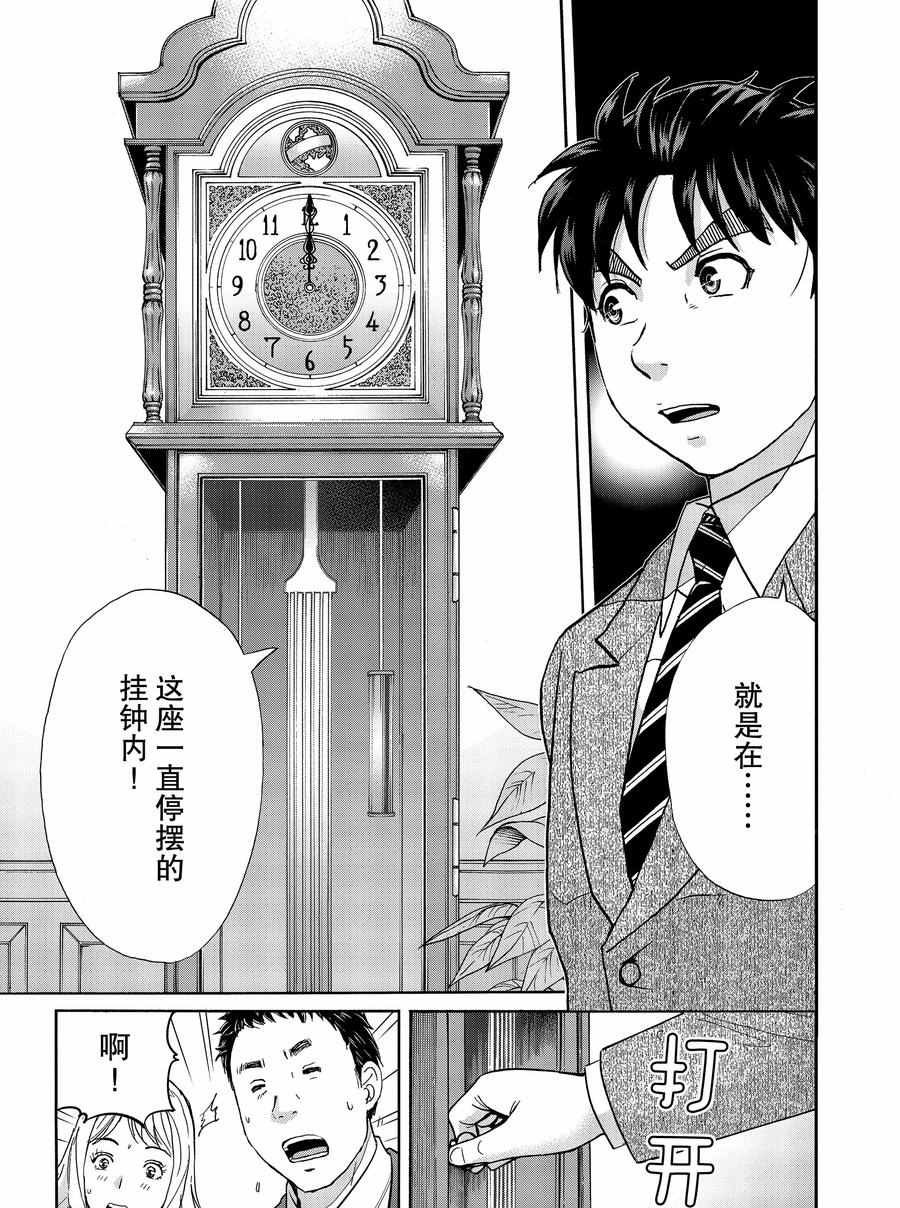 第64话 试看版