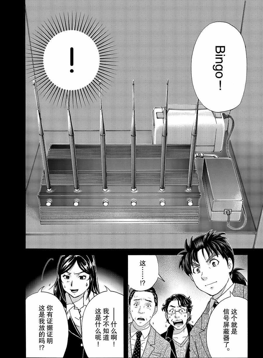 第64话 试看版