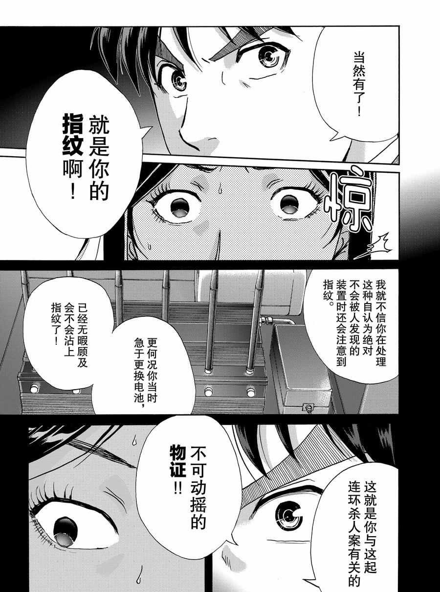 第64话 试看版