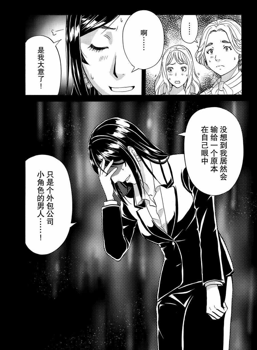 第64话 试看版