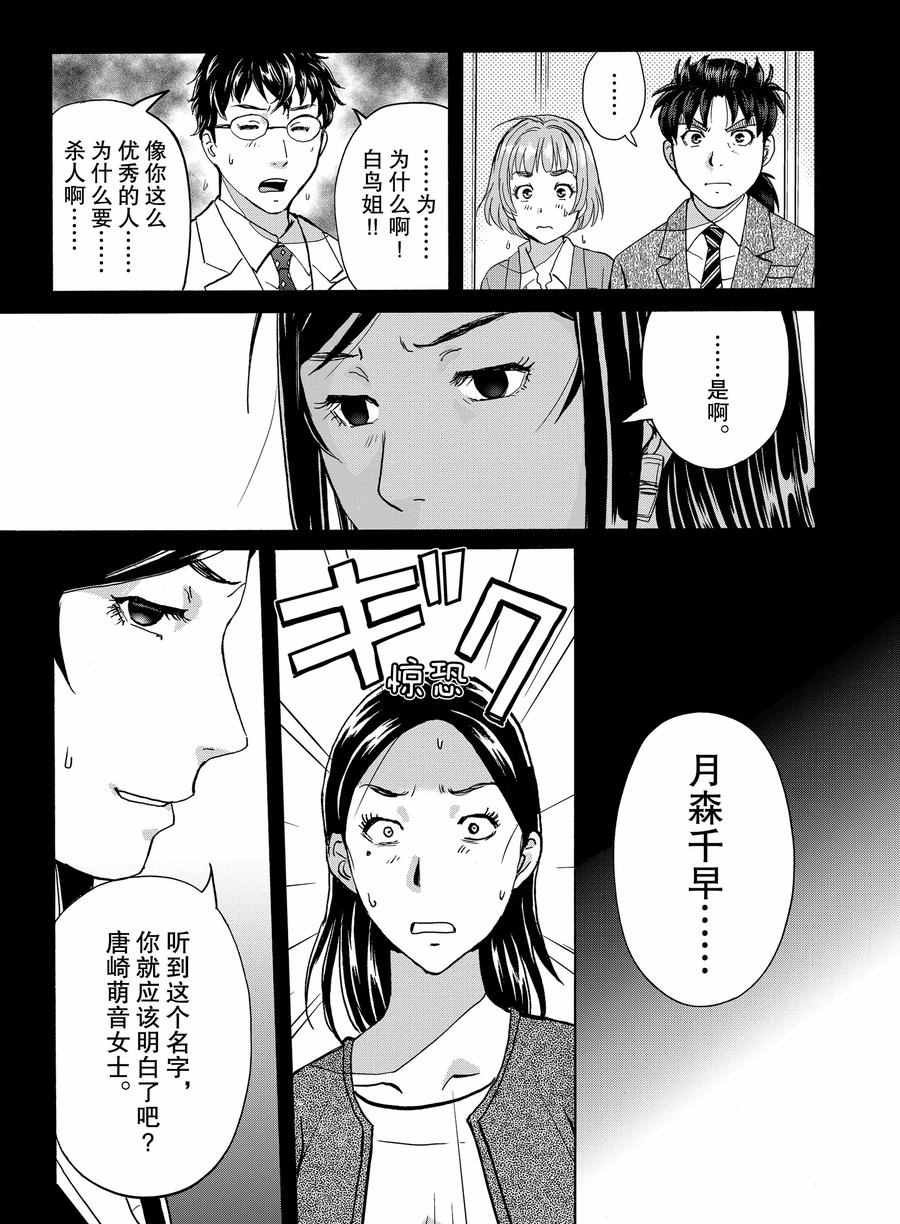 第64话 试看版