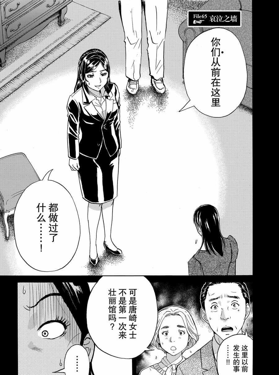 第65话 试看版