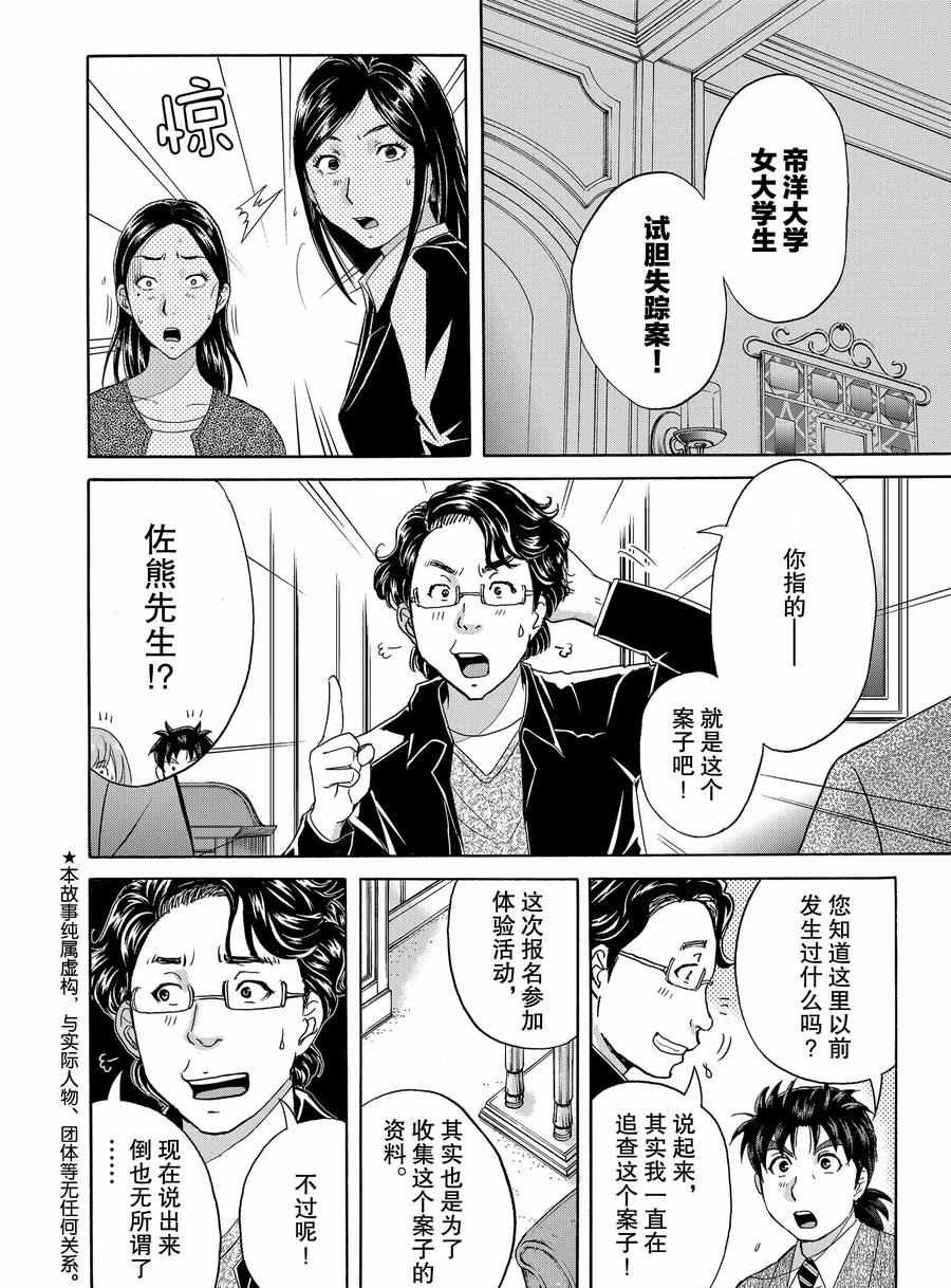 第65话 试看版