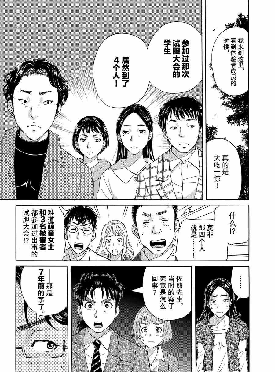 第65话 试看版
