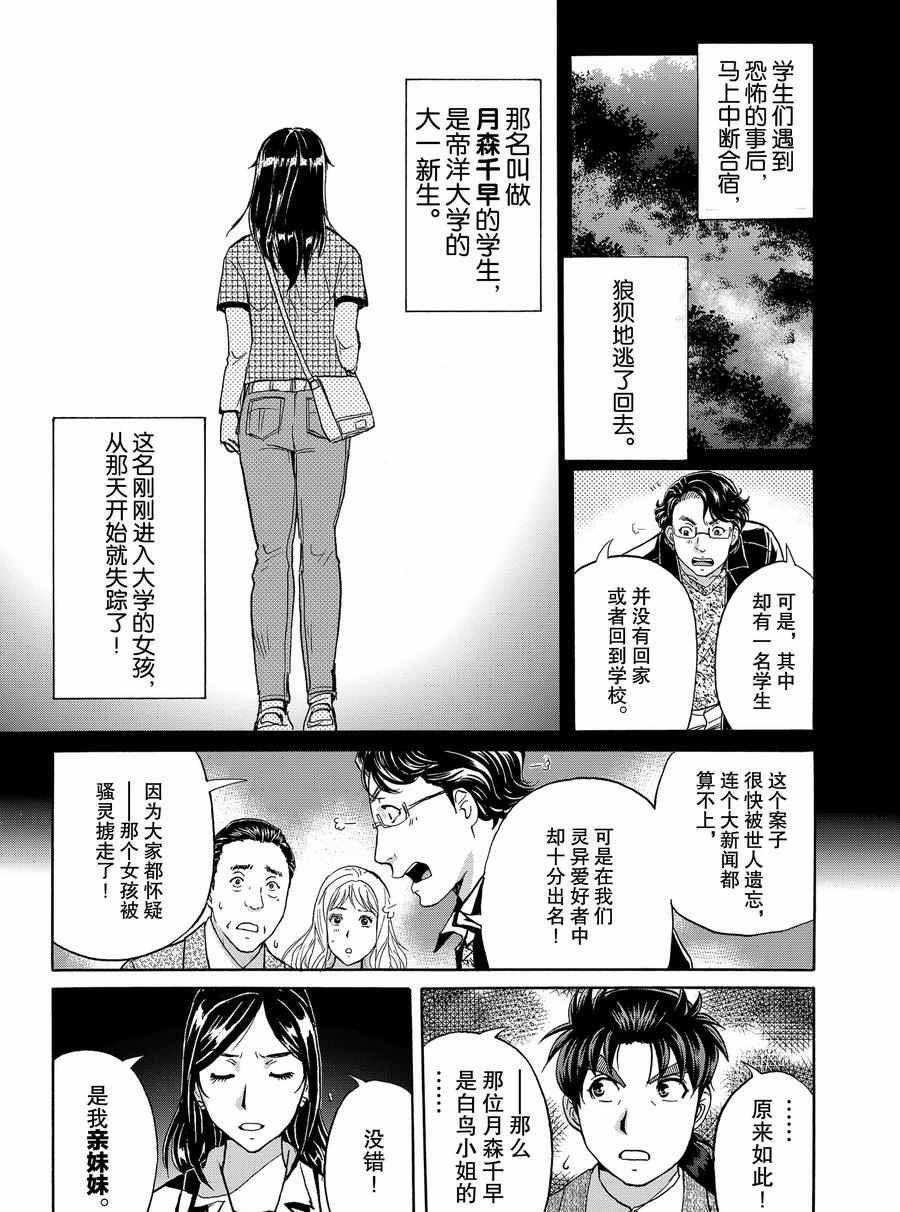 第65话 试看版