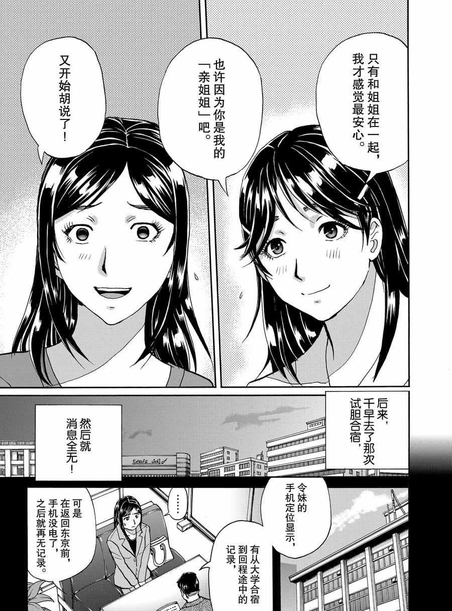 第65话 试看版