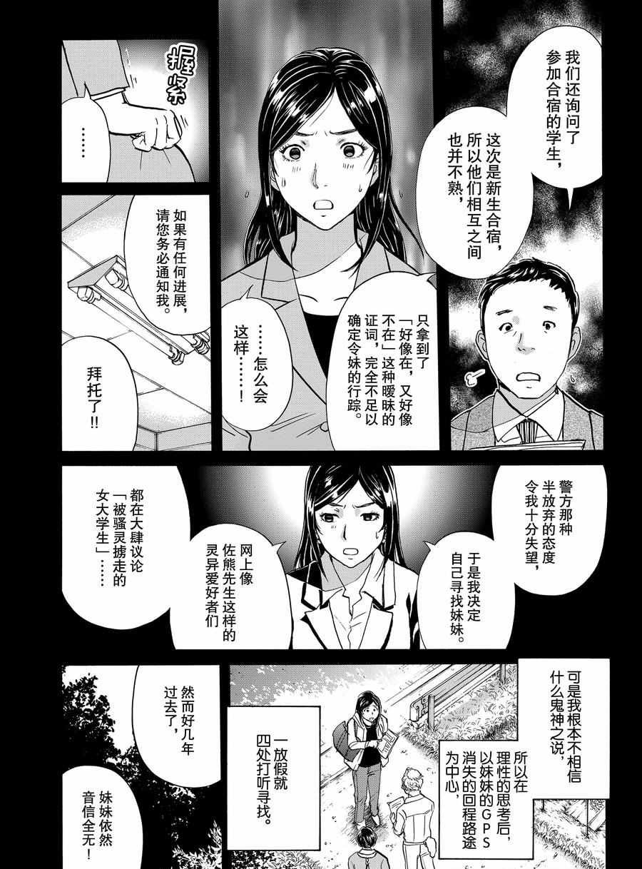 第65话 试看版
