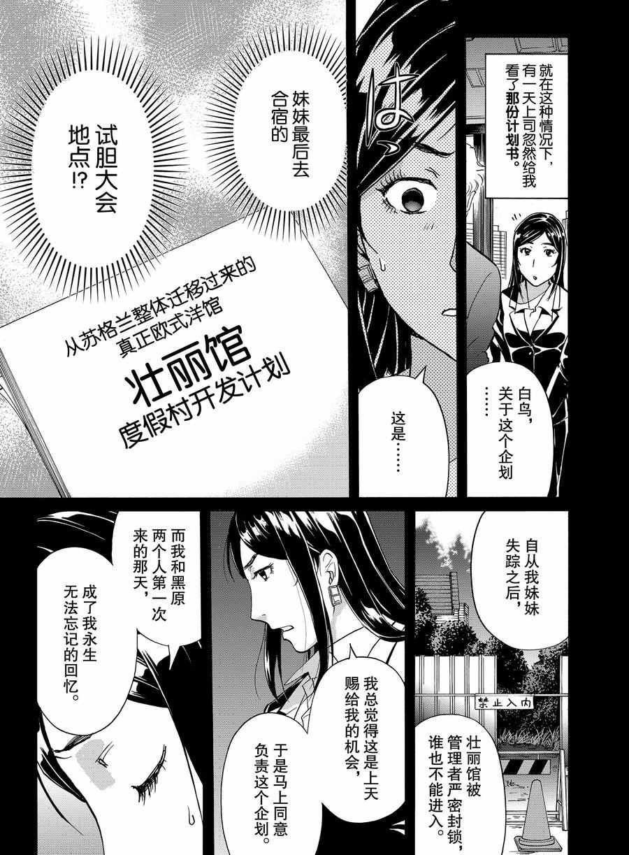 第65话 试看版