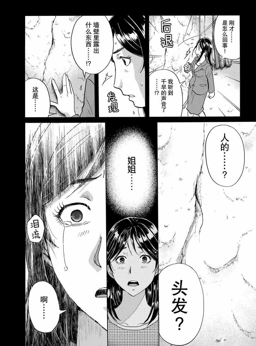 第65话 试看版