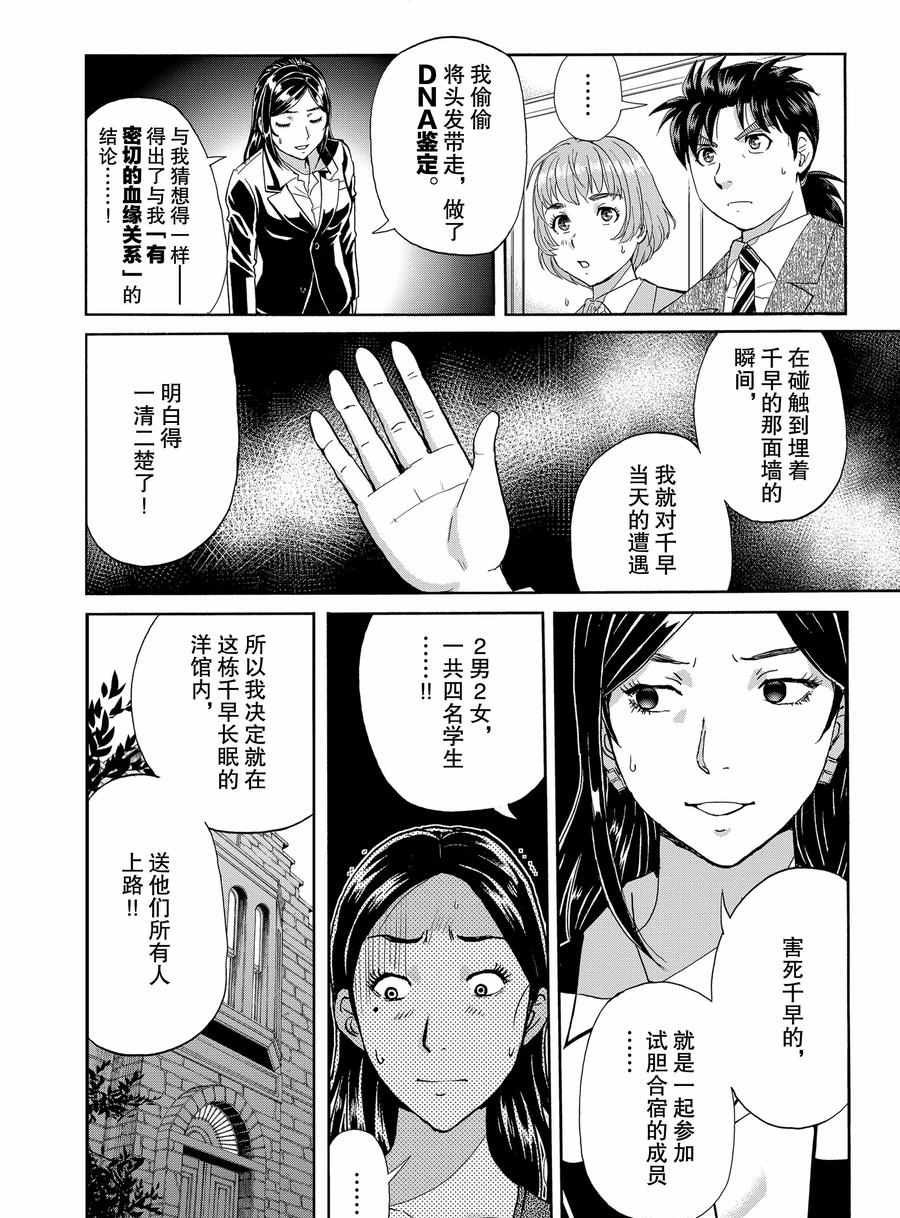 第65话 试看版