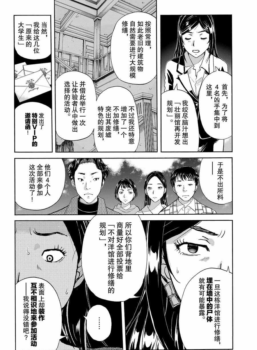 第65话 试看版