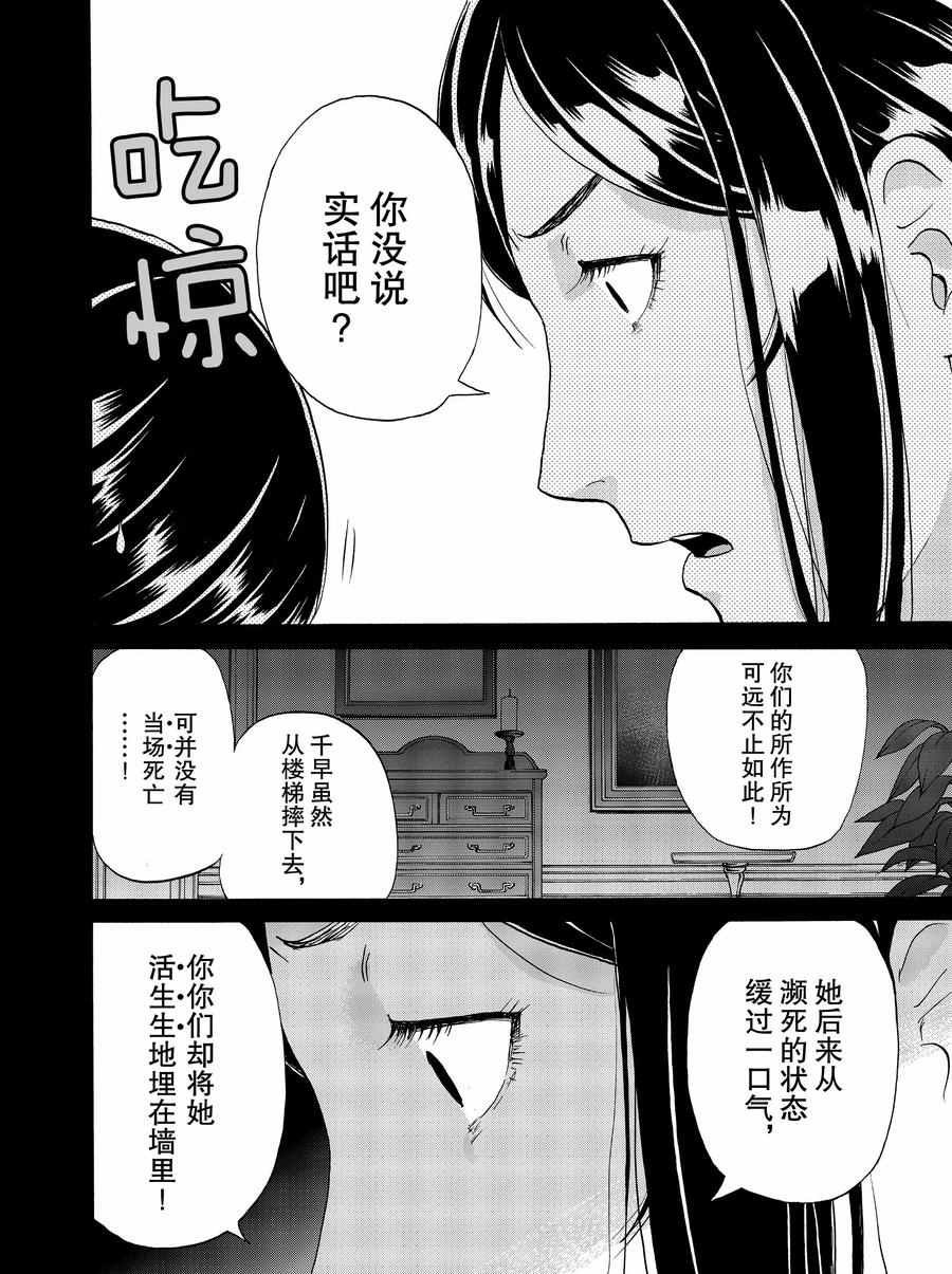 第65话 试看版