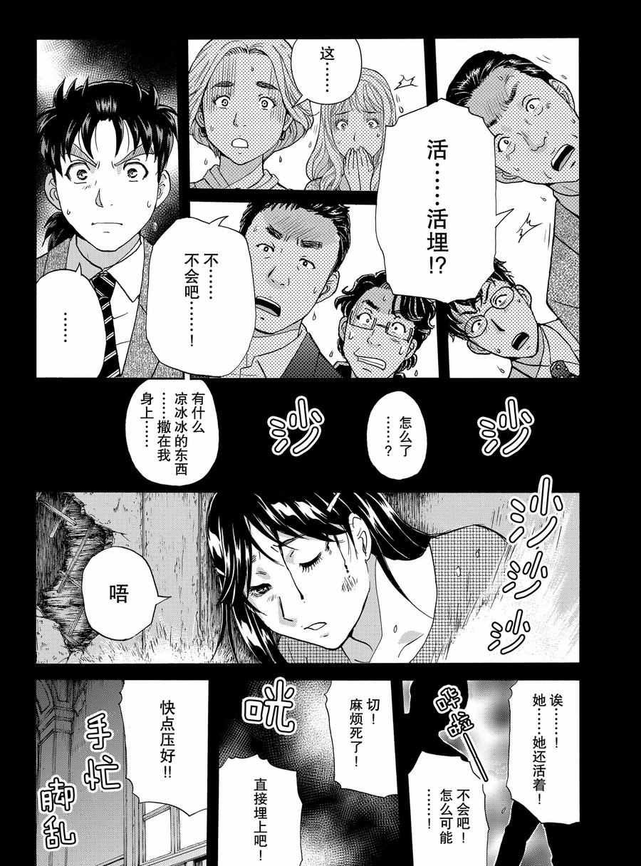 第65话 试看版