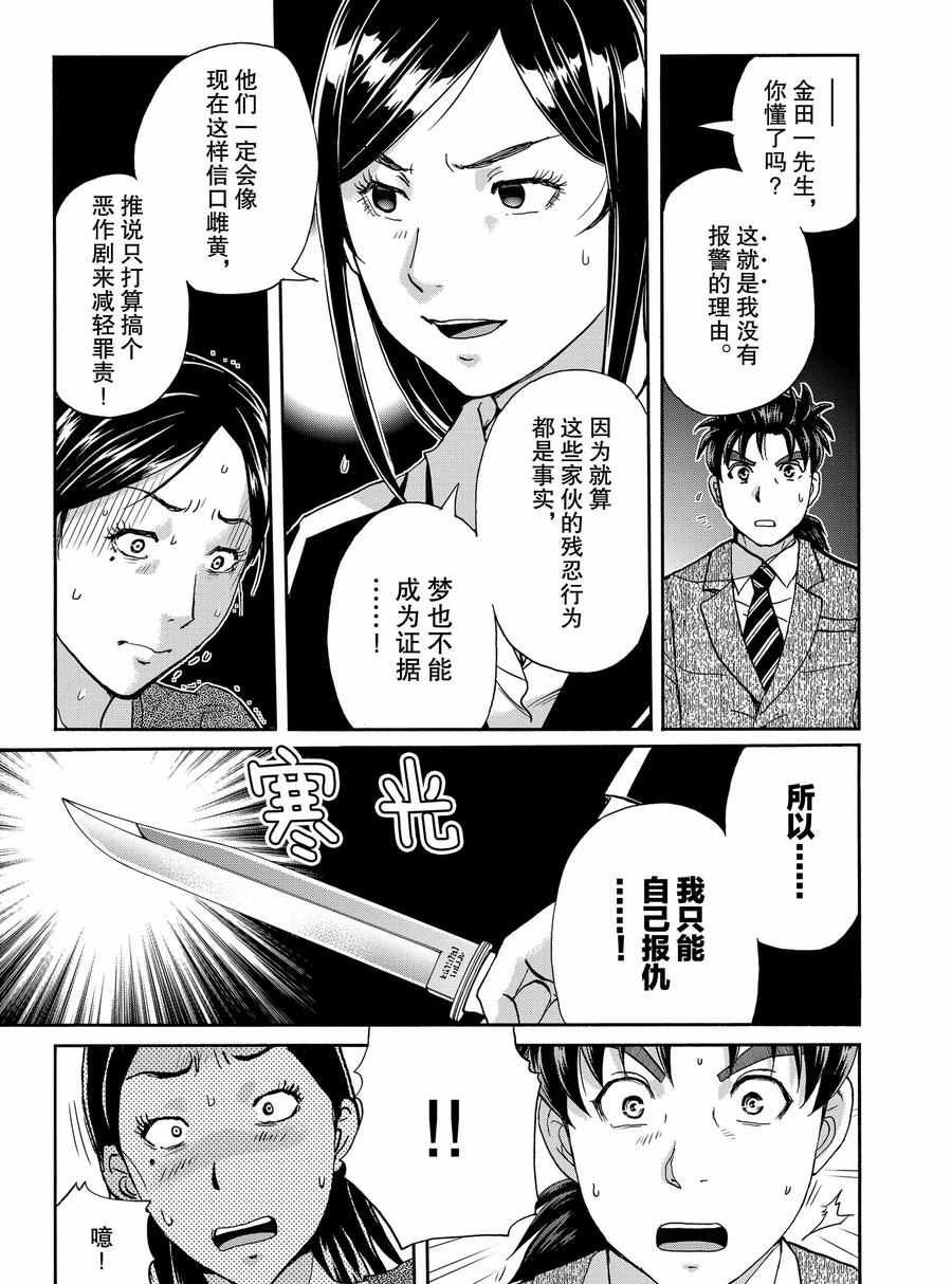 第65话 试看版