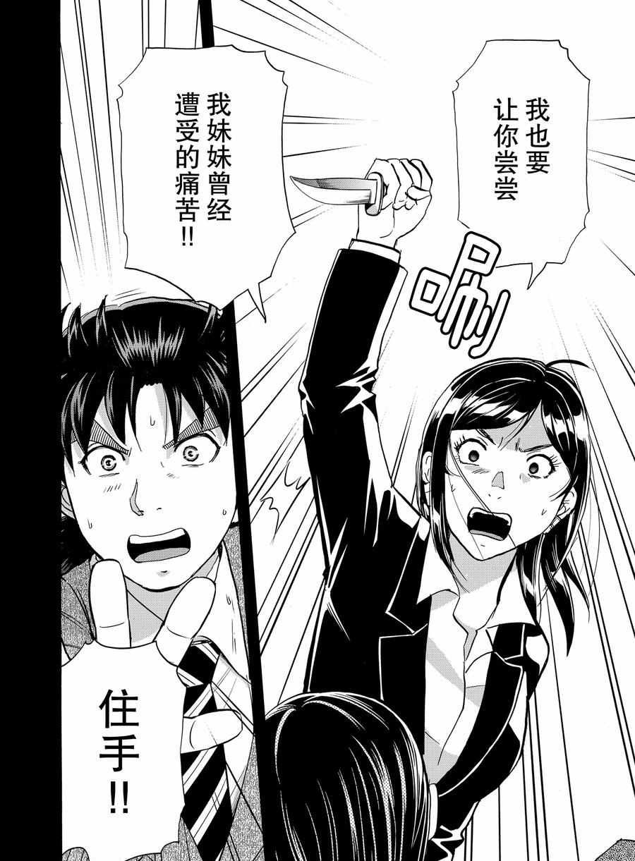 第65话 试看版
