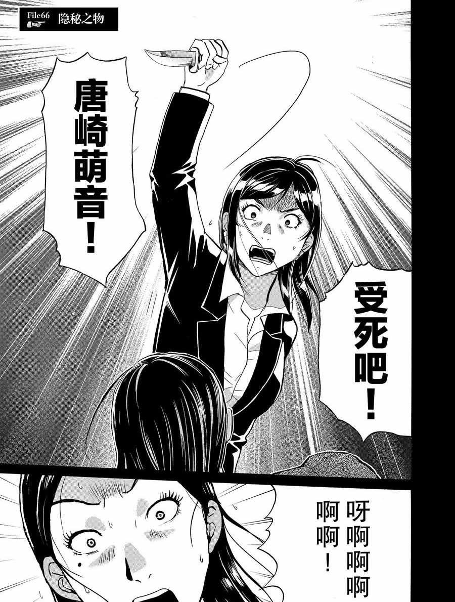 第66话 试看版