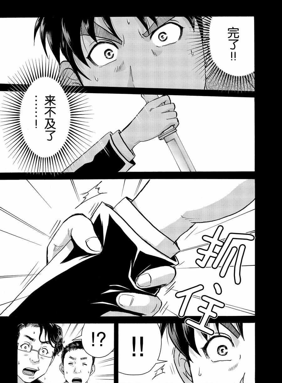 第66话 试看版